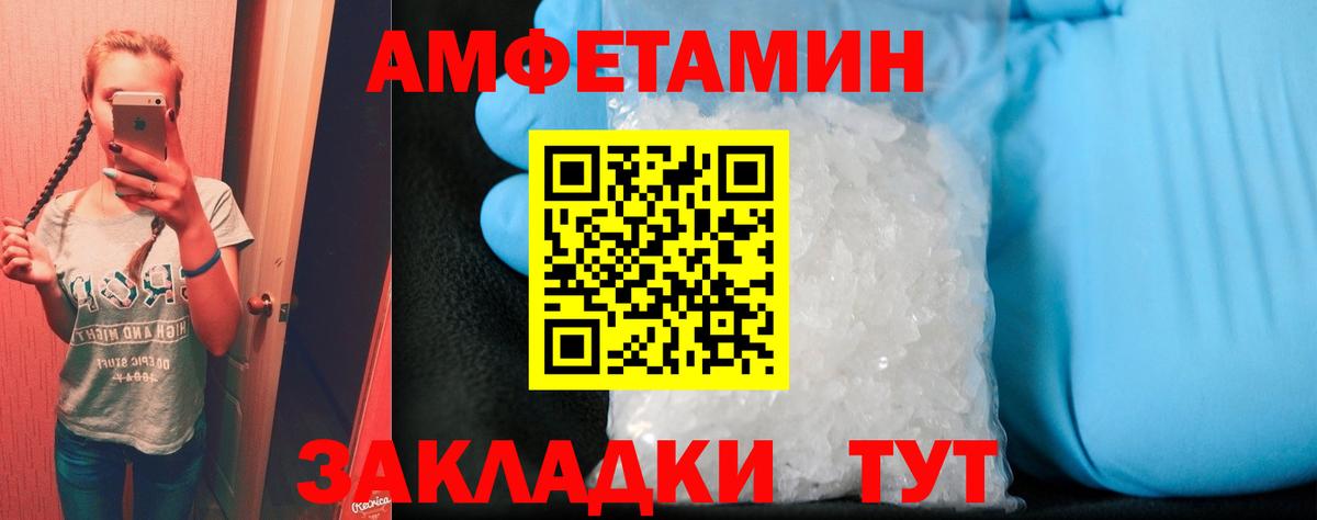 АМФ 97%  Вход с VPN  АМФЕТАМИН  Амфетамин  Вологда 