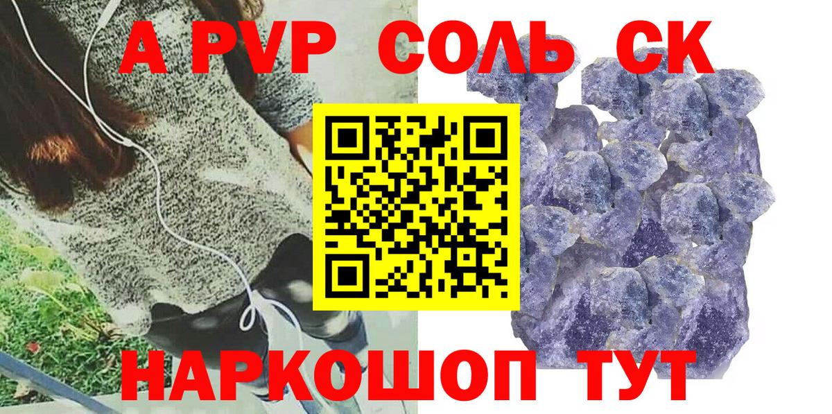A PVP СК КРИС  Вход с VPN  A-PVP крисы CK  Вологда  Alpha-PVP СК 