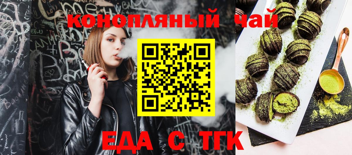Вологда  Canna-Cookies конопля  Вход с VPN 