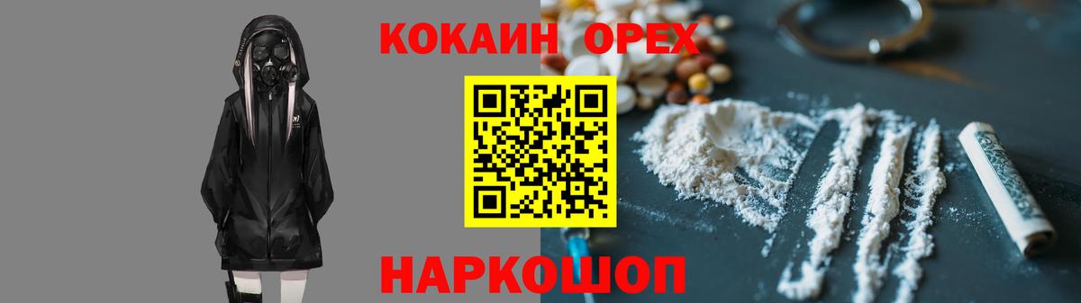Вологда  КОКАИН  Вход с VPN  Кокаин 98% 
