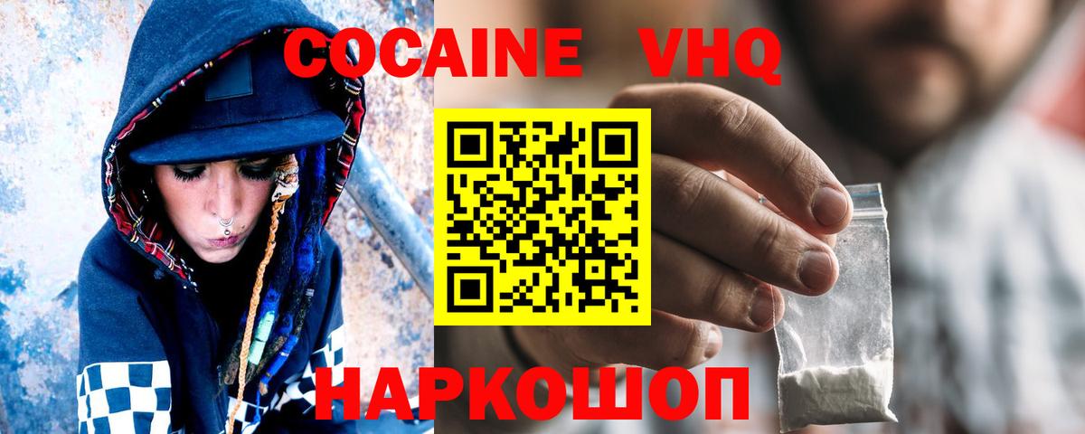 Кокаин 97% Вологда