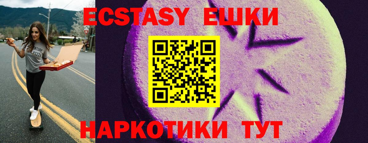 ЭКСТАЗИ MDMA Вологда