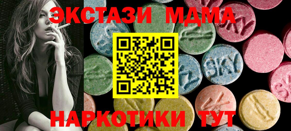 Вологда  Экстази  Вход с VPN  ЭКСТАЗИ 99%  Экстази таблы 