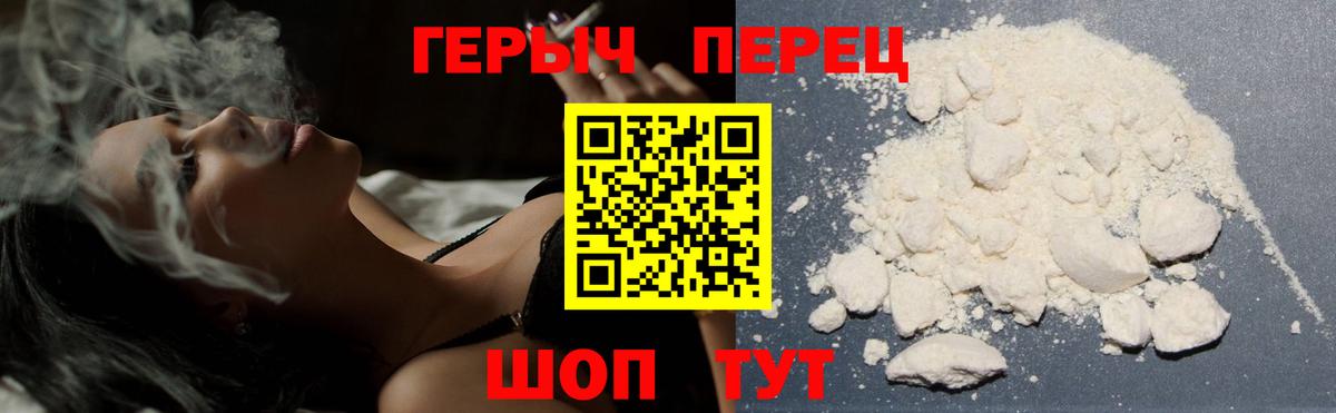 Героин Heroin  Вход с VPN  Вологда 