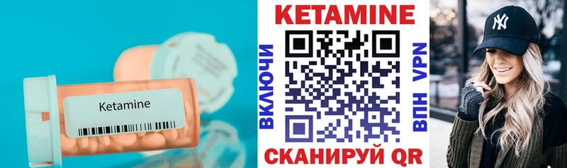 Кетамин VHQ Вологда