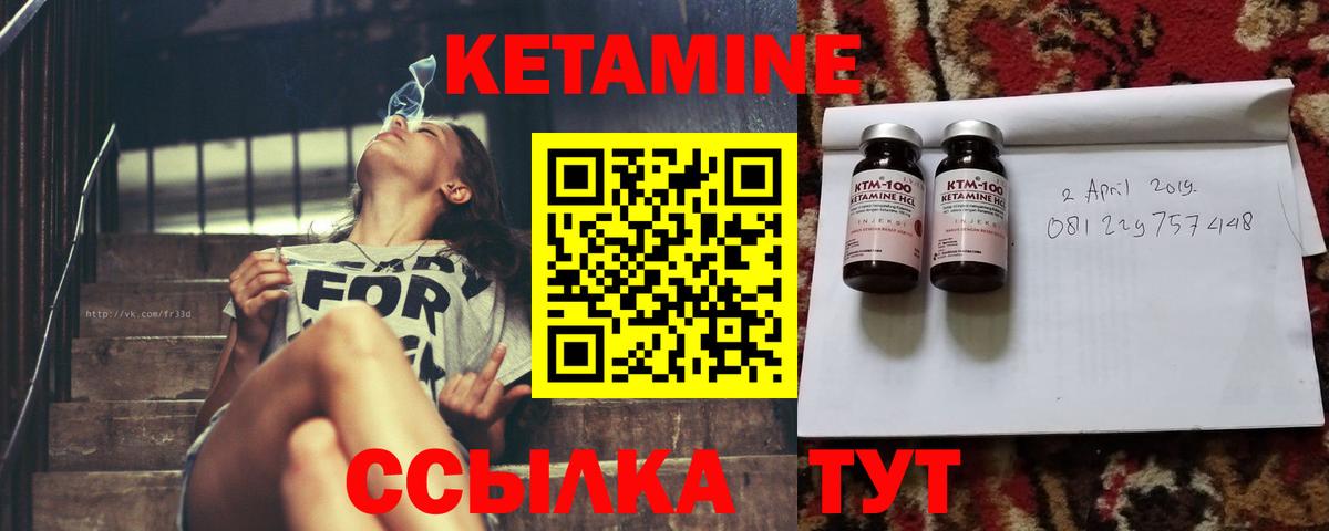 КЕТАМИН VHQ Вологда
