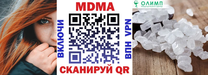 МДМА Molly  omg маркетплейс  Вологда 