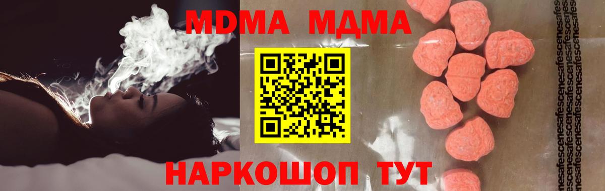 МДМА crystal  Вход с VPN  MDMA  MDMA Molly  Вологда 