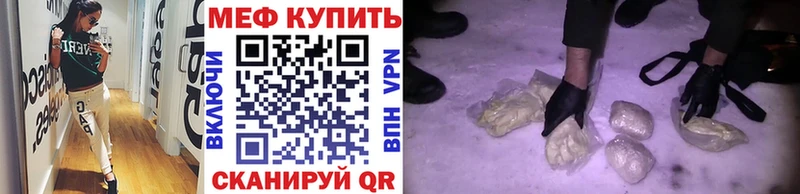 Меф мука  закладка  Вологда 