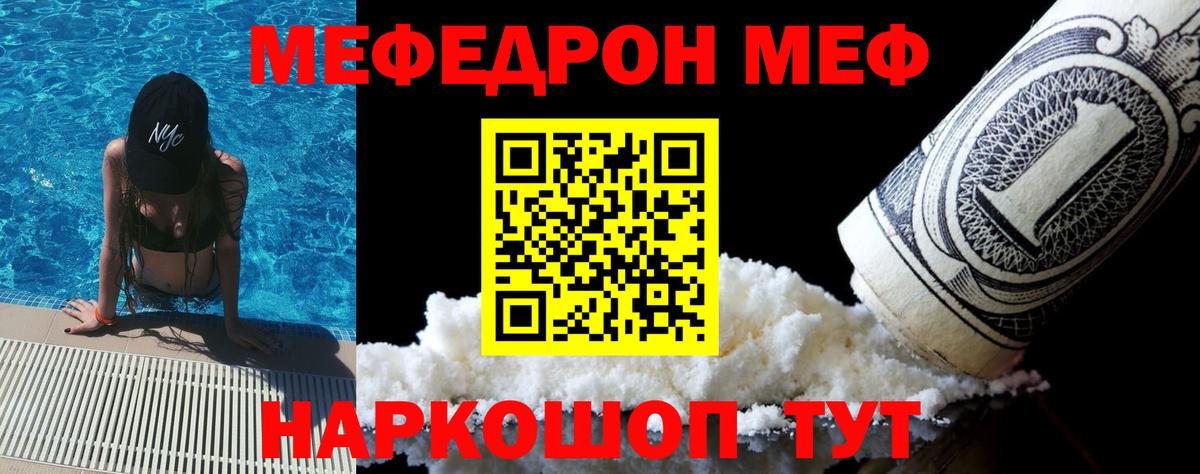 Мефедрон  Мефедрон 4 MMC  Мефедрон  Вход с VPN  Вологда  МЕФ VHQ 