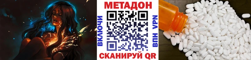 Метадон белоснежный купить наркотик МЕГА ТОР Вологда