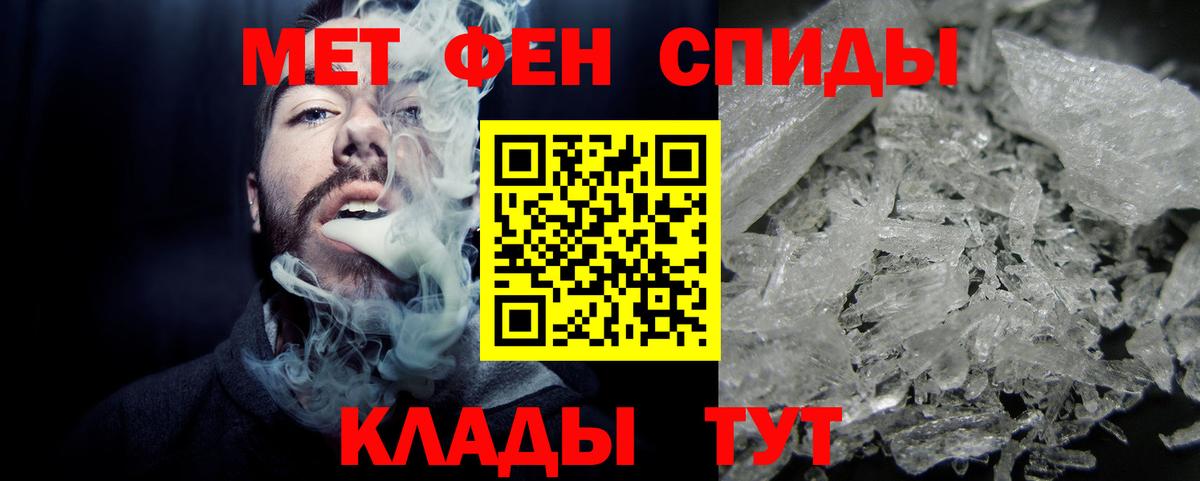 Первитин мет Вологда