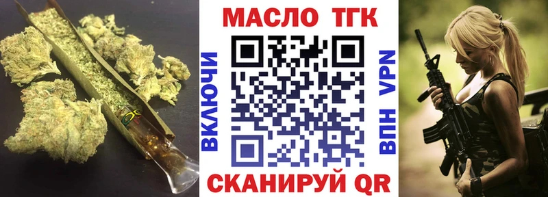 ТГК концентрат хочу даркнет Telegram Вологда