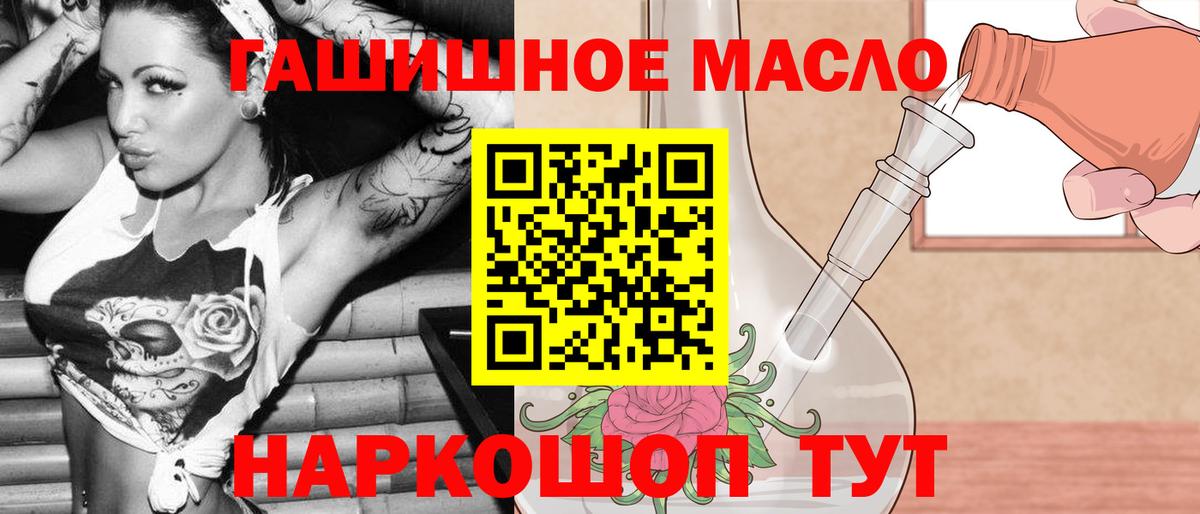 Вологда  ТГК гашишное масло  Вход с VPN 