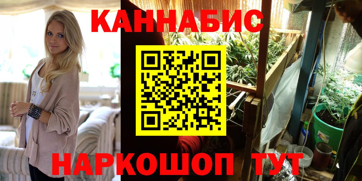 Канабис Ganja  Вход с VPN  Вологда  Шишки марихуана AK-47  Каннабис конопля 